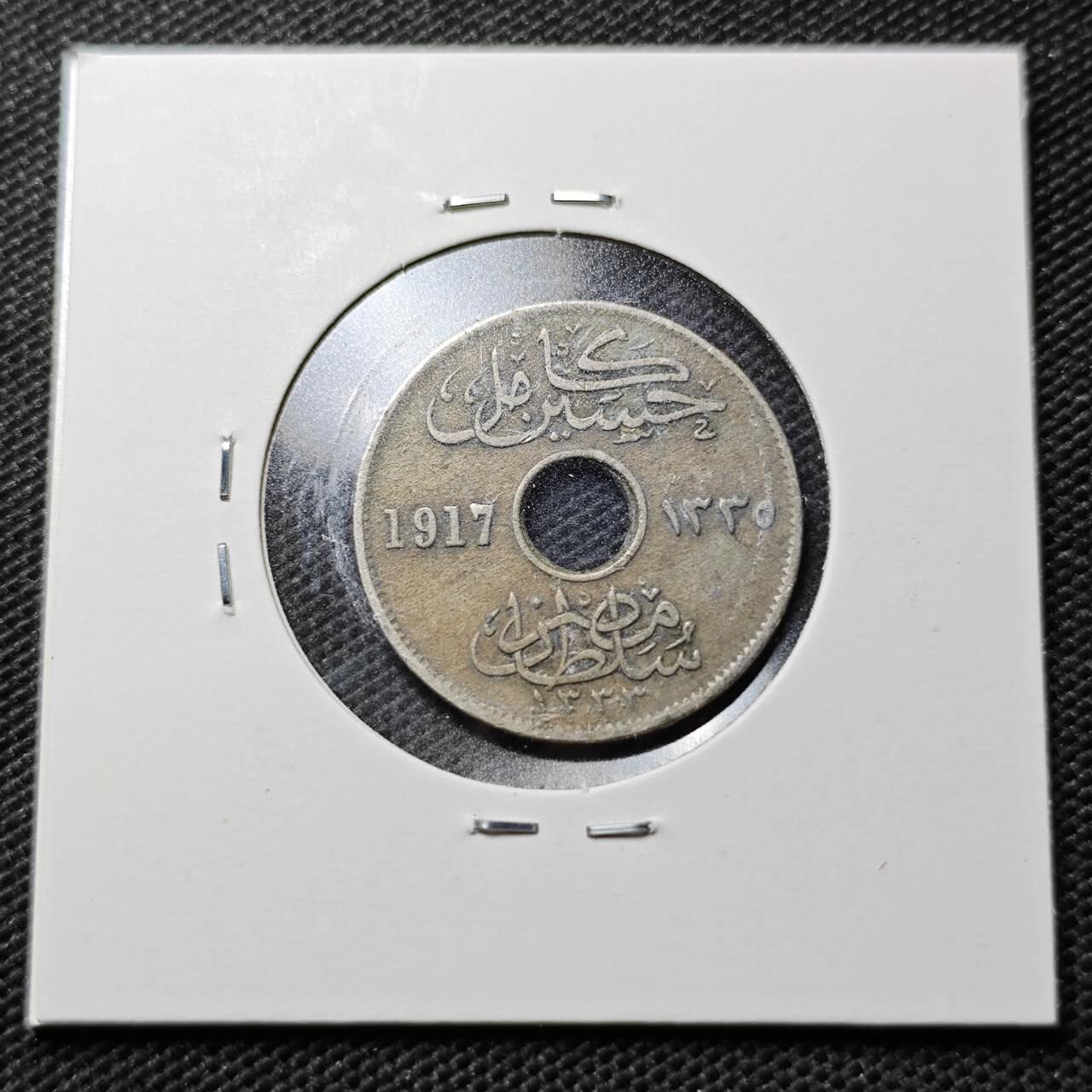 KK钱币收藏小铺  第359场  2月预留时间 周末发货  1917英占埃及5米利姆镍币