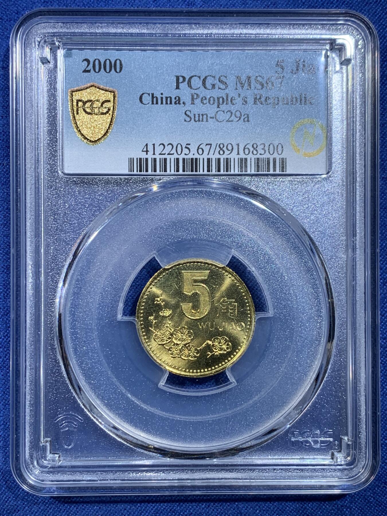 《竞宝斋》第432场 周日，周一 2场连拍 （全场包邮） PCGS MS67 中国2000年梅花5角 闪电标