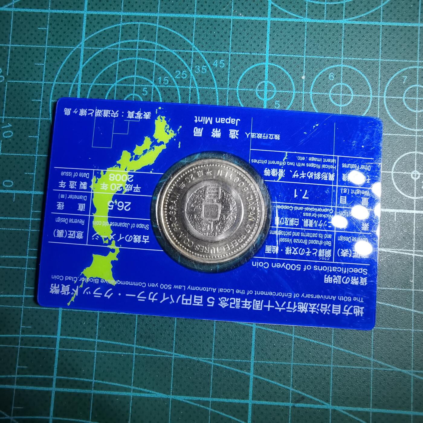 沼泽如烟--第887场 地方自治纪念币岛根县