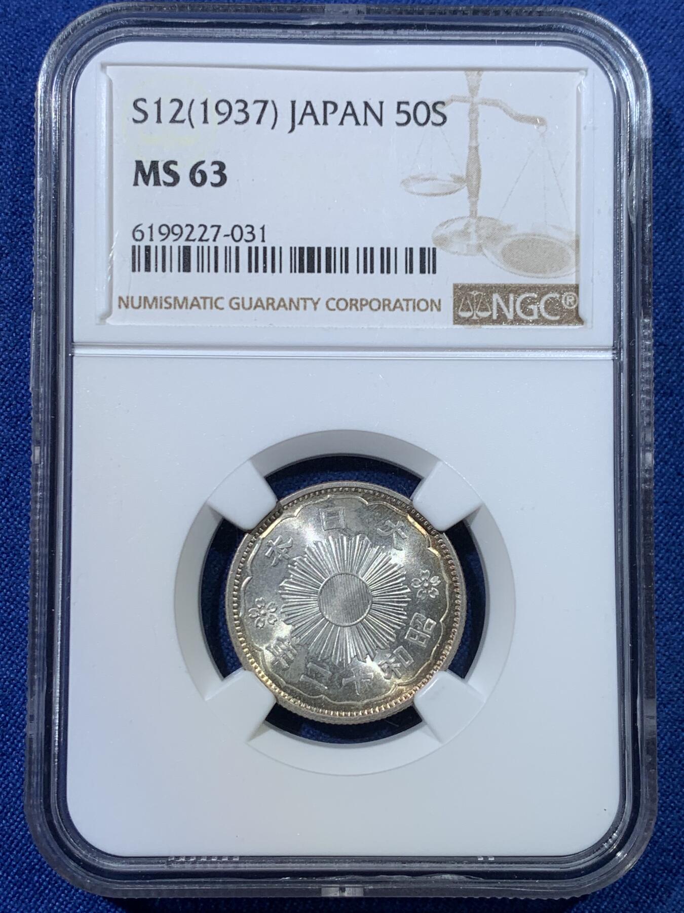 《竞宝斋》第432场 周日，周一 2场连拍 （全场包邮） NGC MS63 日本1937昭和12年双凤银币 卷拆原光五彩 低评状态