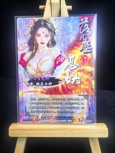 大佬奇点专场  无佣金 不寄存 不收拍 卡牌设有底价 拒绝小号抬价 大家放心拍 所有拍品全部有卡膜 自制卡牌 不包厂瑕 放大镜 品控 勿拍 流拍商品会循环 感谢大家支持 留个关注 不定时上新 谢谢 - 奇点卡牌 落凡尘息妫 光刻