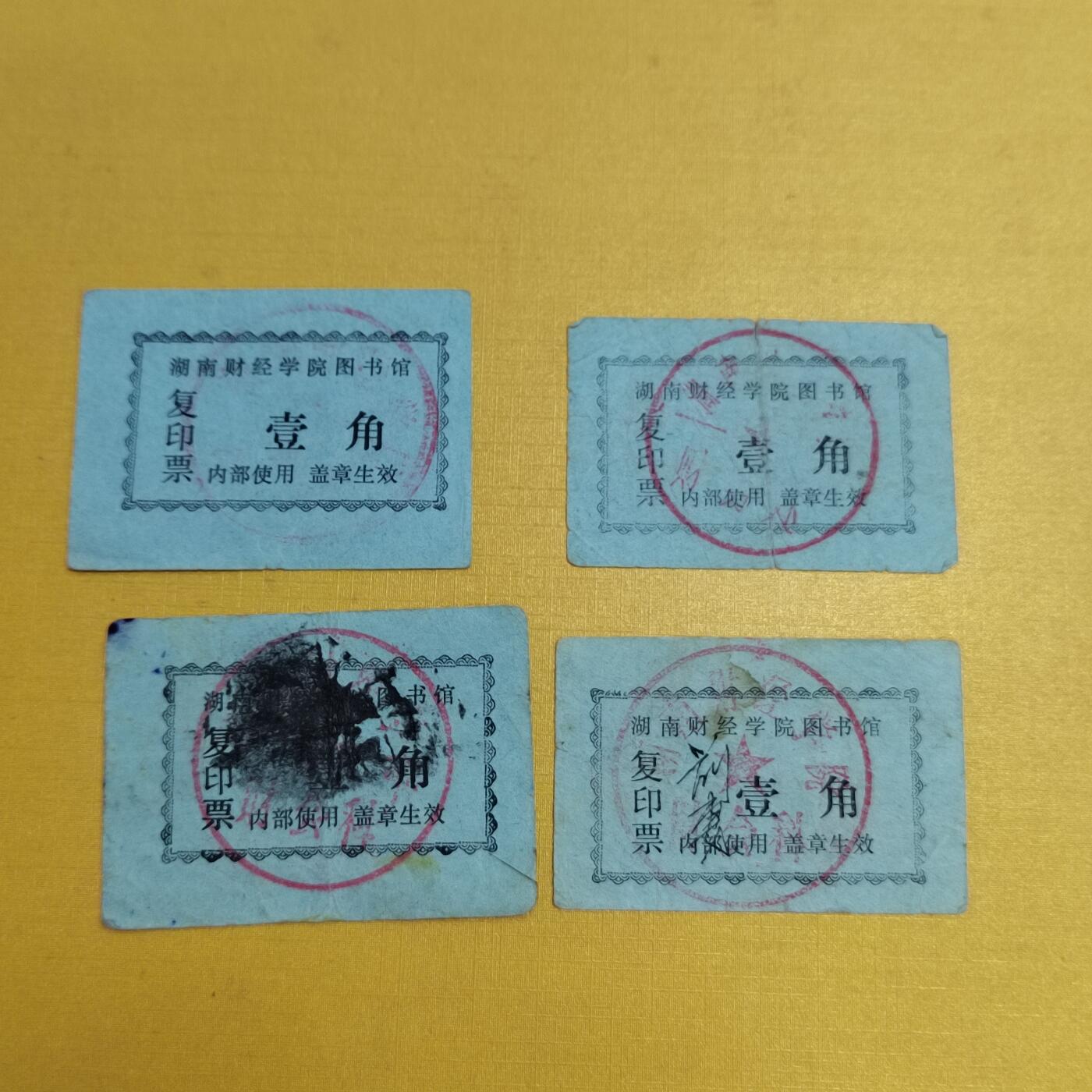 PCAI钱币28-566  钱币小专场 消失的大学