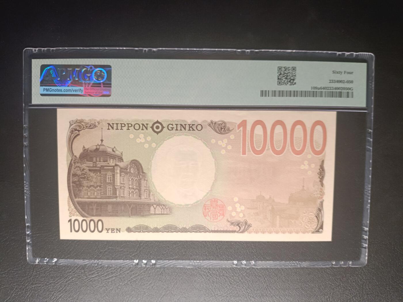 2025十月第四期，加拍第二场，总198期 【岁】日本2024版10000円PMG64倒置号豹子头666，涩泽荣一和东京站丸之内站楼
