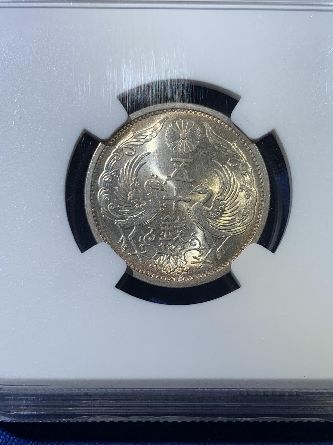 《竞宝斋》第432场 周日，周一 2场连拍 （全场包邮） NGC MS63 日本1937昭和12年双凤银币 卷拆原光五彩 低评状态