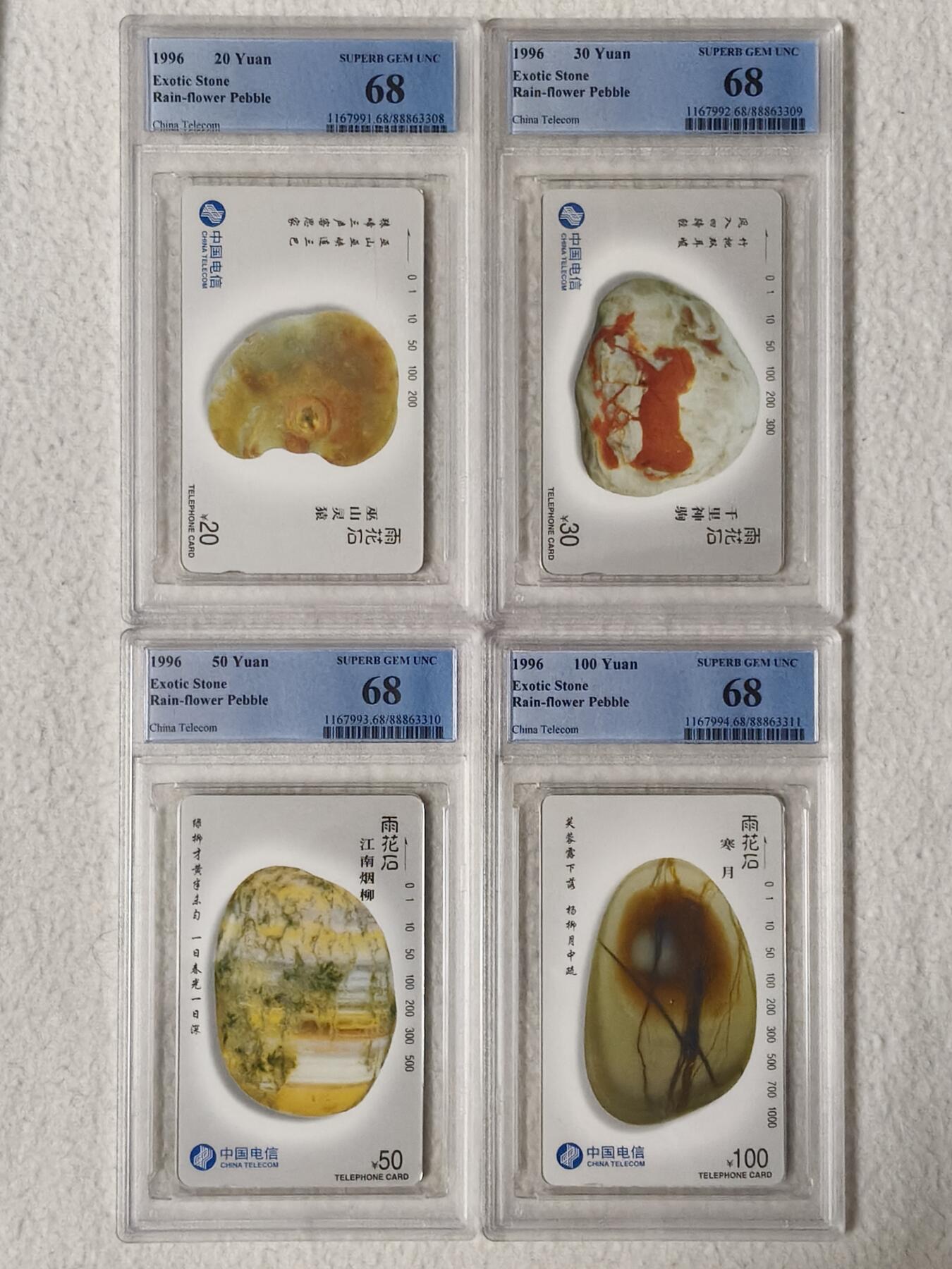 易卡拍卖第54期 雨花石。PCGS评级68分。如图所示！