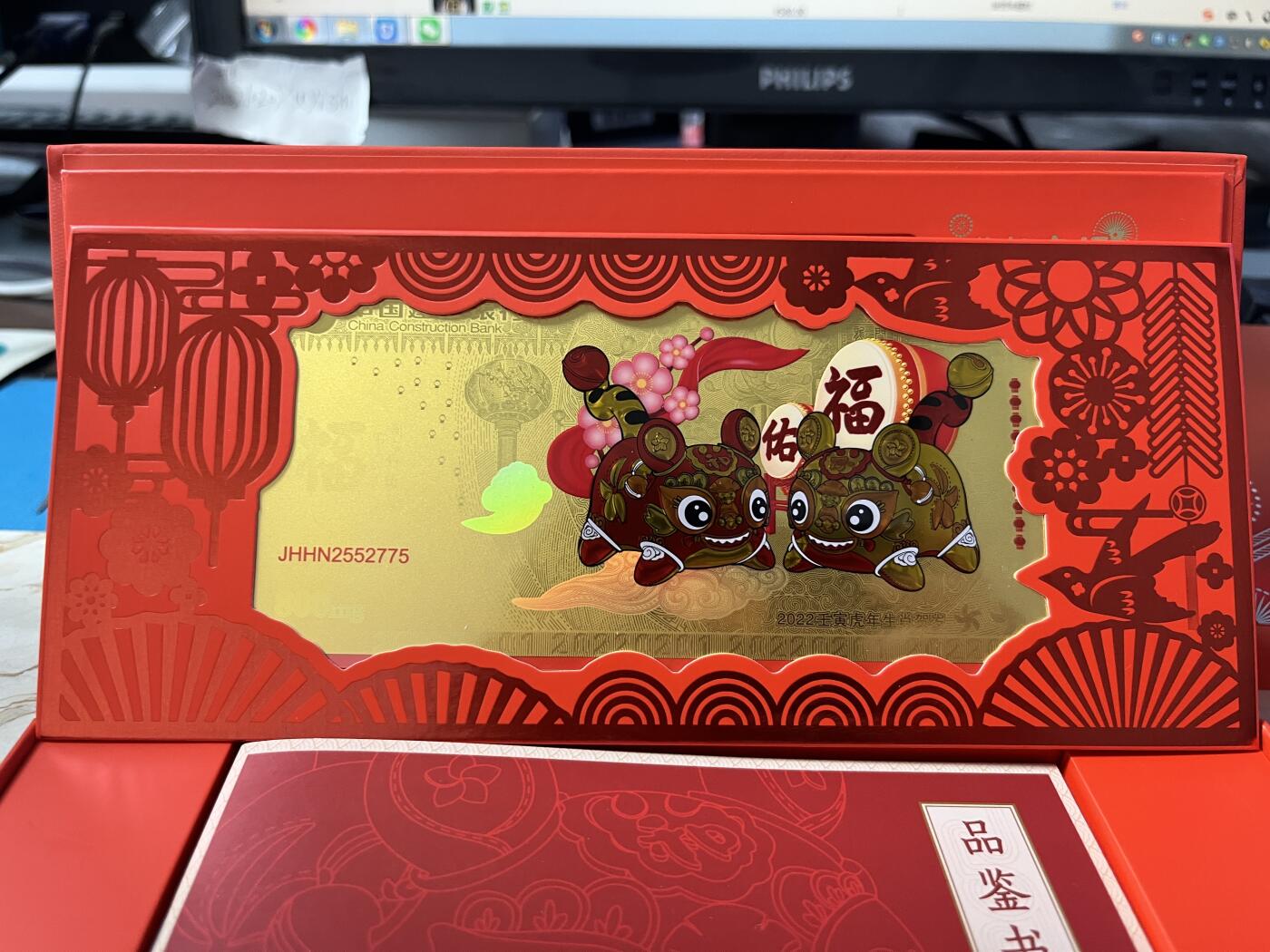 第180期拍卖【长期征集拍品】【北京币展专场】 善建成长，CCTV春晚虎年压岁金钞，尺寸145*70毫米，999金，重800毫克