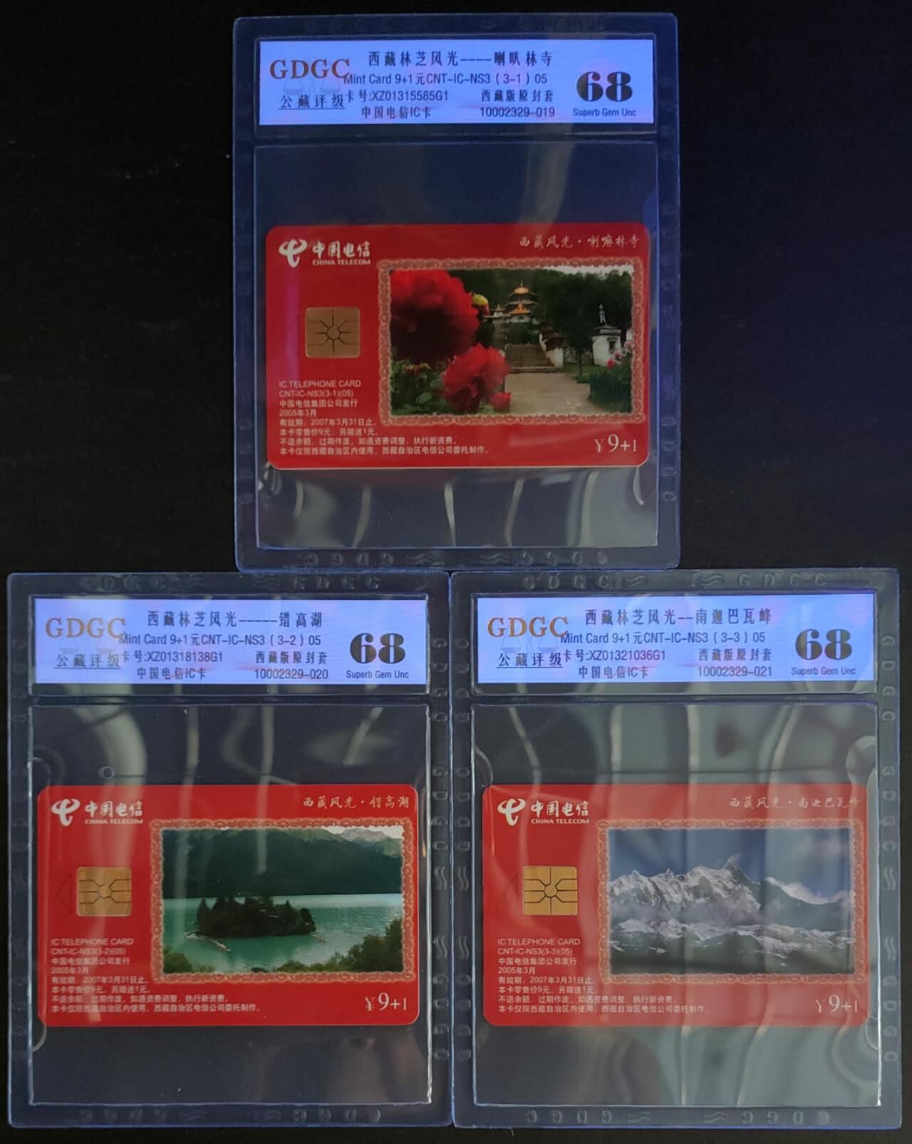 公藏第124期评级卡拍卖 电信IC卡（IC-NS3(05)  西藏林芝风光）3全西藏版，公藏68分。公藏评级专业有卡号及防伪标。