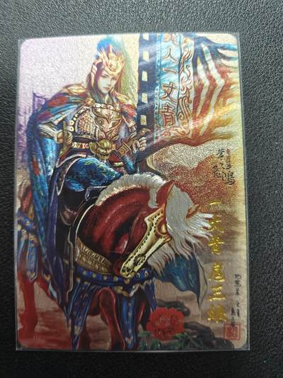 天玑星卡拍第132期《10.27周一截拍》持续收拍收评中 满赠卡需备注 - 百里卡牌 一丈青扈三娘 粗闪 0245