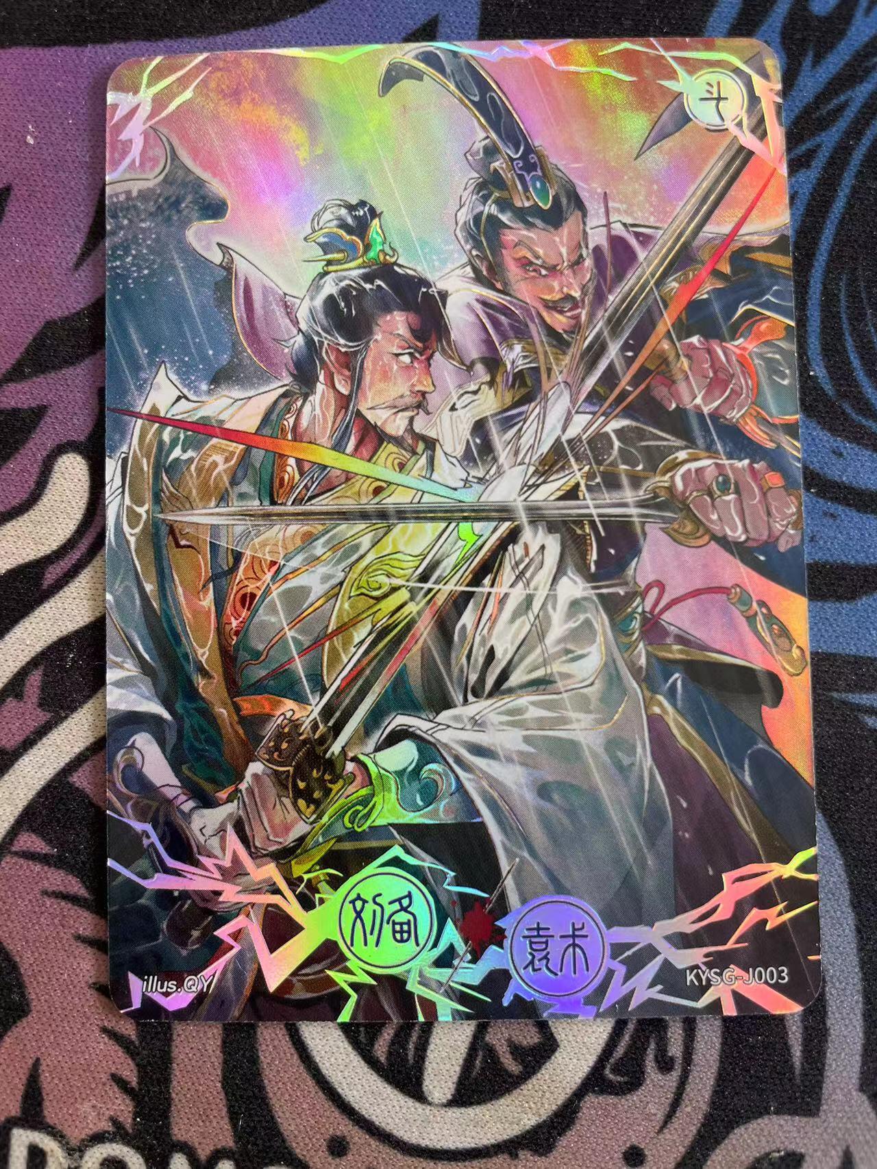 寸草不生拍卖会 第十二期