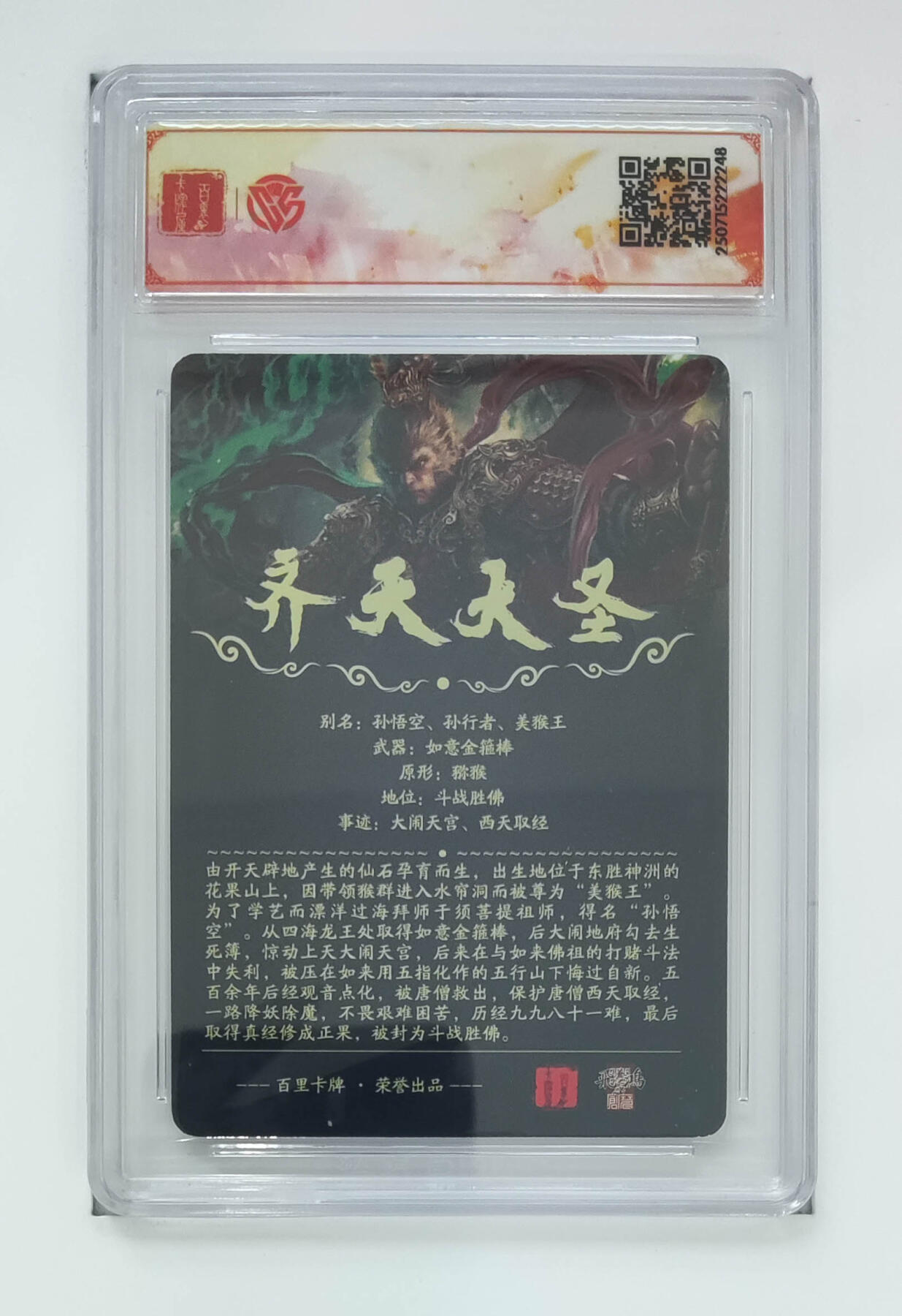 阳大大卡牌拍卖第79期（持续收拍品，周六晚上九点截拍，进群福利早知道）