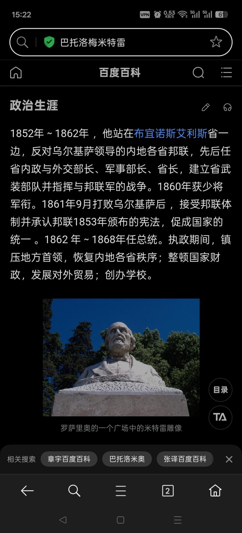 老王徽章第159期 阿根廷总统巴托洛梅·米特雷（1821-1906）大铜章      直径50mm.    重量54.6g      任期1862-1868，作为军人时参加保卫边界战争，作为总统接受邦联宪法促进国内统一，是阿根廷历史上最重要的总统