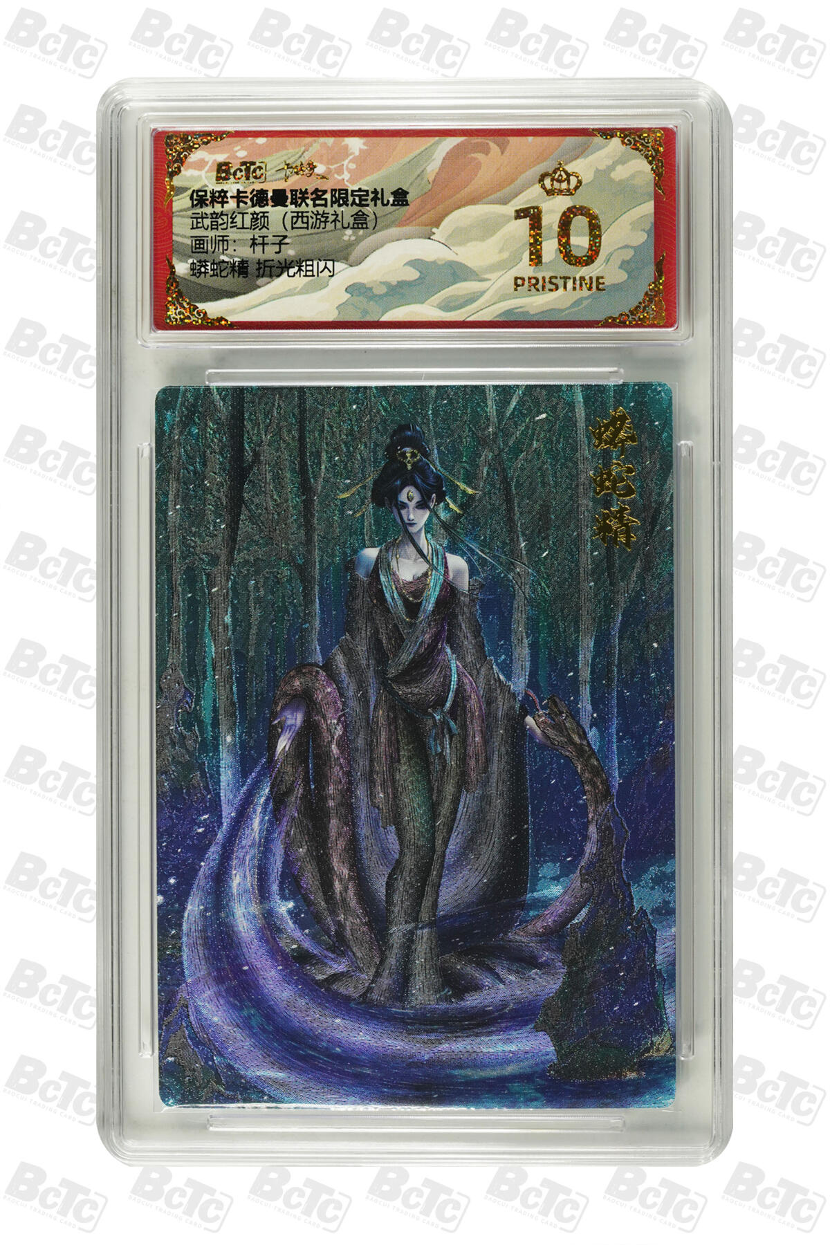 阳大大卡牌拍卖第79期（持续收拍品，周六晚上九点截拍，进群福利早知道）