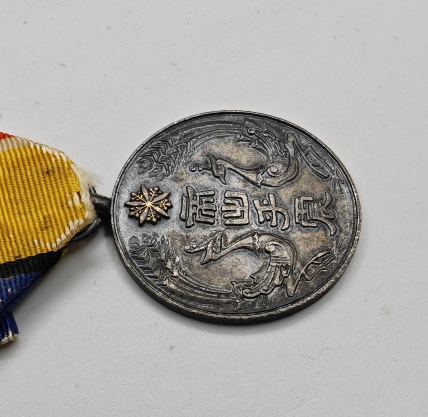 红色经典收藏拍卖专场第28期 保真 帝出乎震 