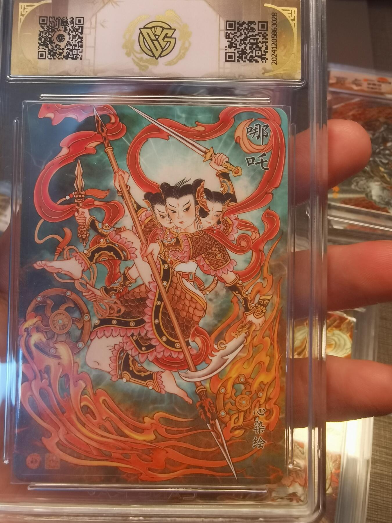 阳大大卡牌拍卖第79期（持续收拍品，周六晚上九点截拍，进群福利早知道）