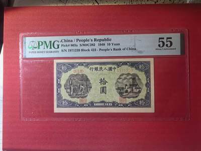 一版首发三剑客打井灌田美评PMG55，开门原票年份头无4，对光无黑线，售价3300包顺丰 - 一版首发三剑客打井灌田美评PMG55，开门原票年份头无4，对光无黑线，售价3300包顺丰