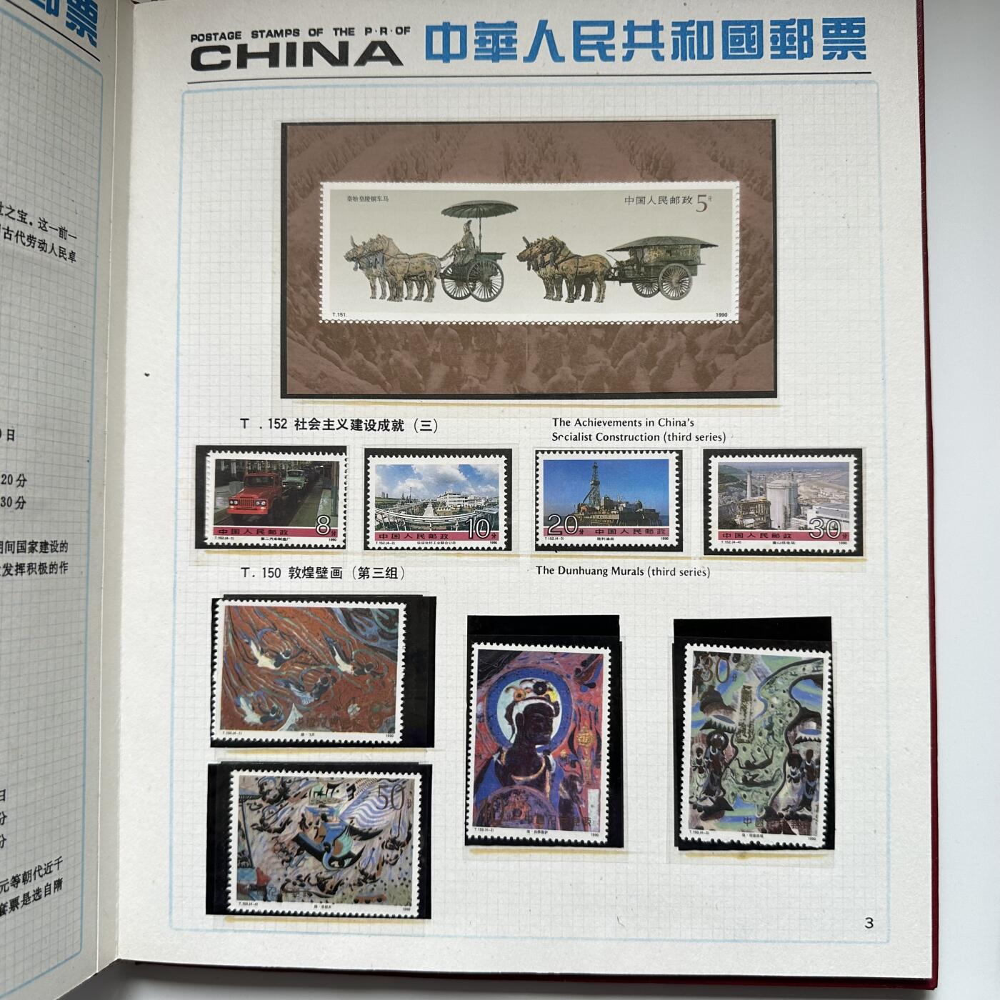 🌹外币初藏🌹🐯2025年第121场  每周二四六晚8️⃣点 哈萨克纪念币 1990年邮票年册