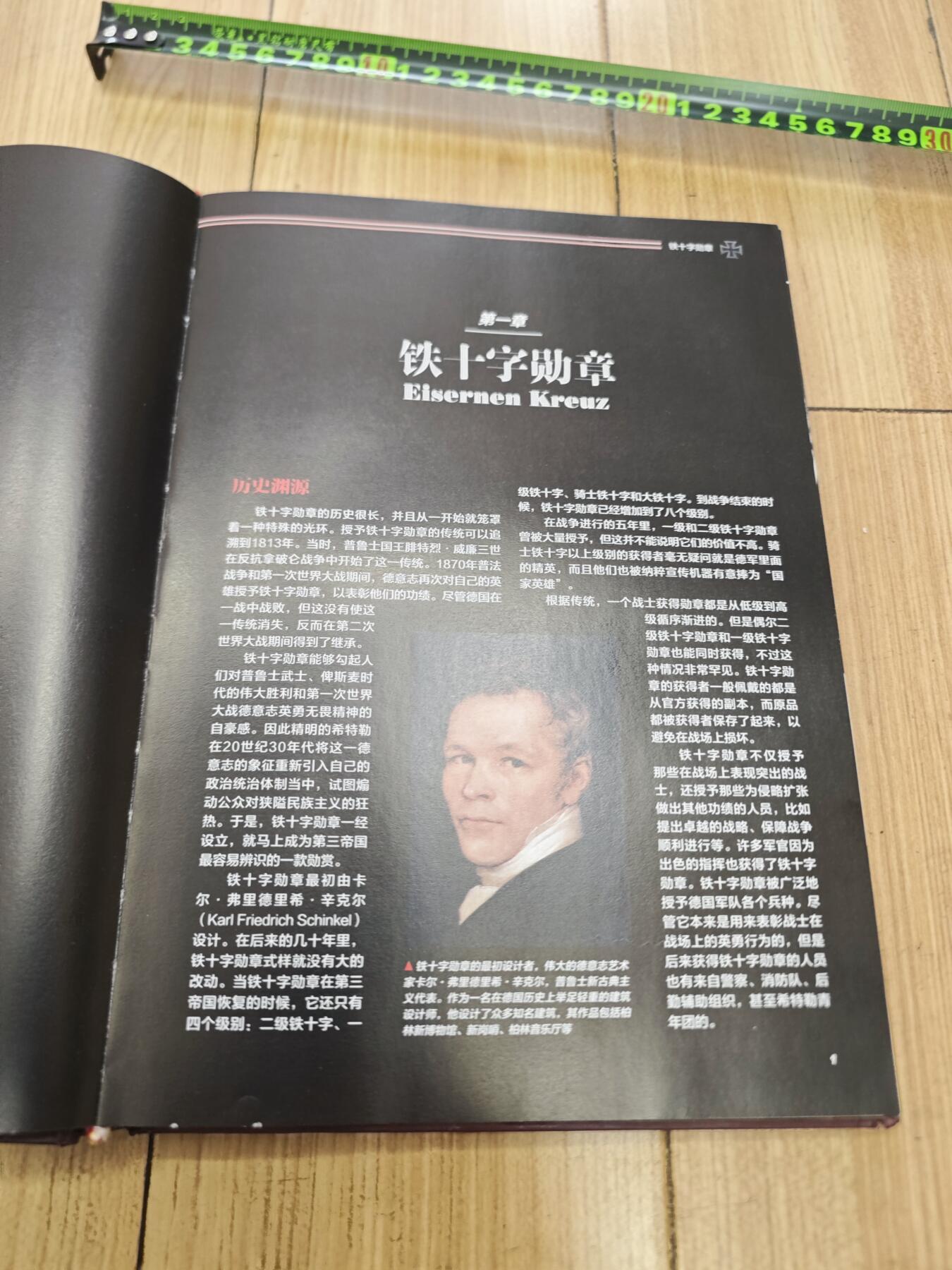 红色经典收藏拍卖专场第28期 二战德国勋赏制度解密  全新未拆封