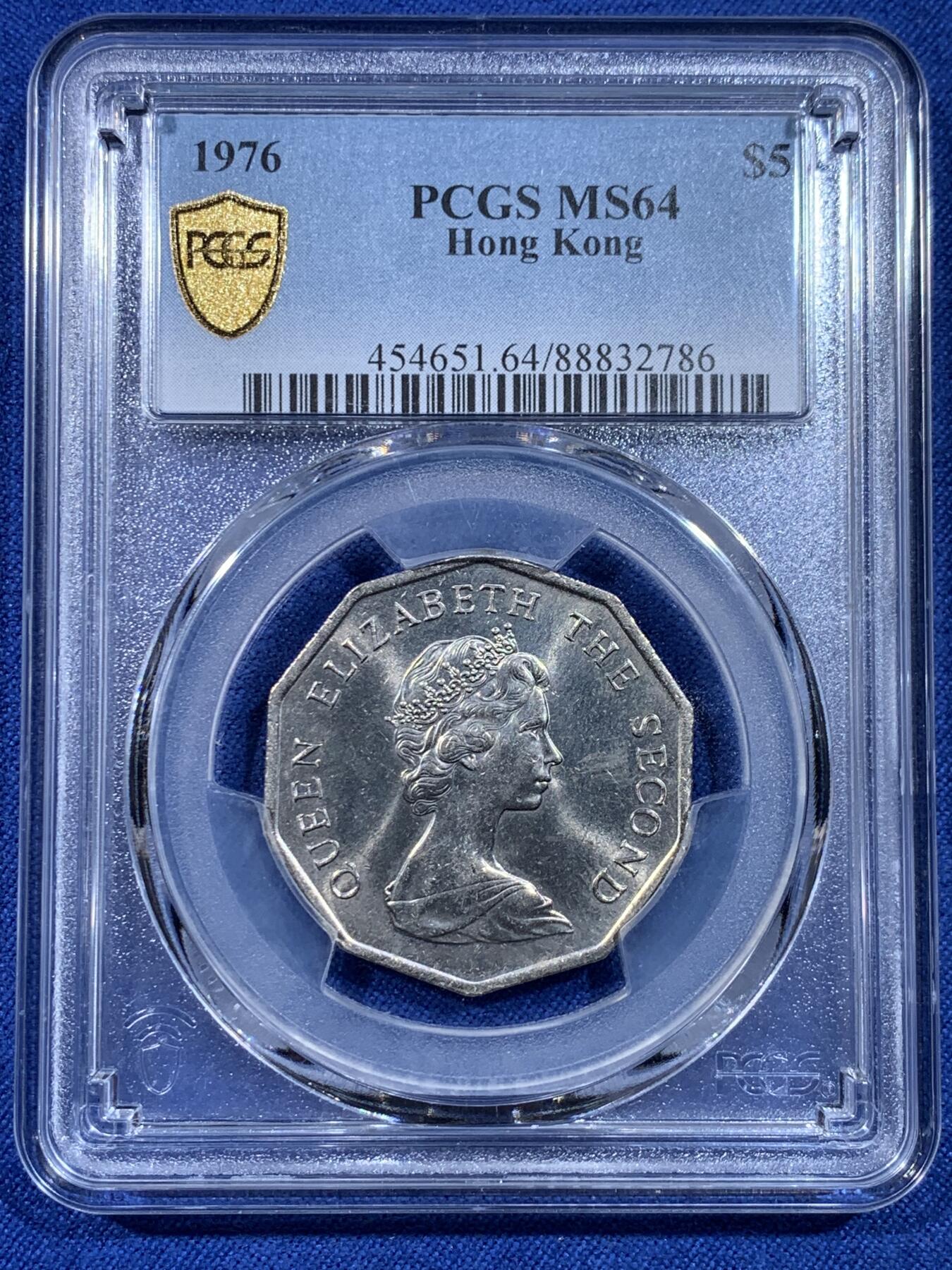 《竞宝斋》第433场 周日，周一 2场连拍 （全场包邮） 两枚一组 PCGS MS64 香港1976年多边形伍圆 热门品种