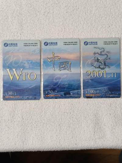易卡拍卖第54期 - WTO中国2001。全国300密码卡。品相如图所示！
