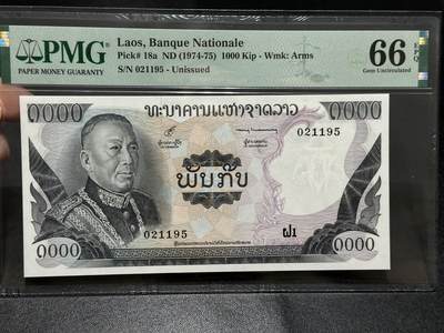 《外钞收藏家》第五百七十九期（连拍场）（本平台长期征集拍品、欢迎藏友们联系合作） - 1974-75年老挝1000基辅 PMG66 无47