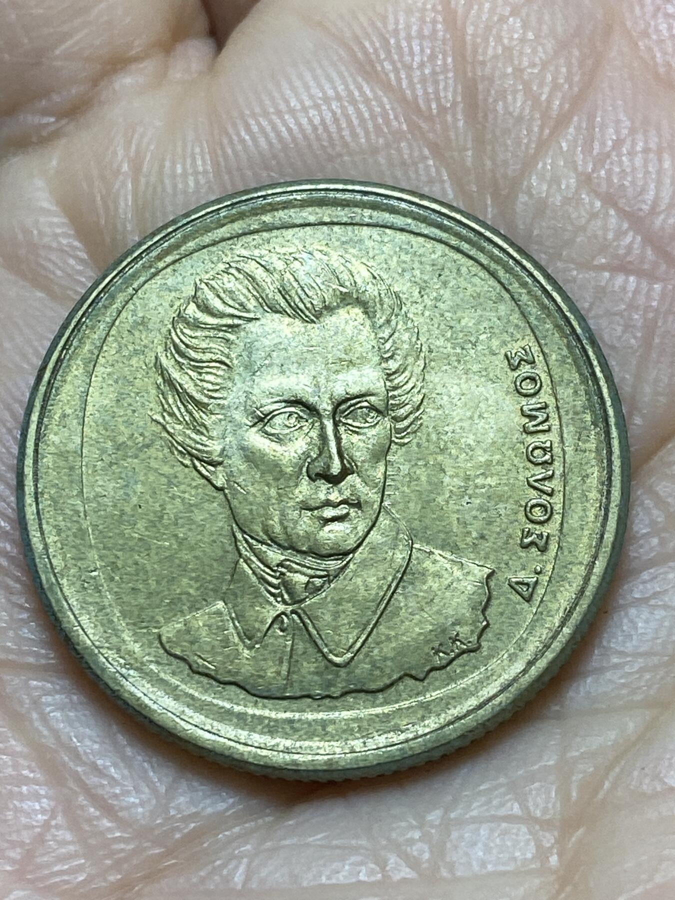 2025年第一百一十八场(总第一百四十四场）外国好品散币(免佣金) 希腊🇬🇷1992年20德拉克马(第三共和国第二套)