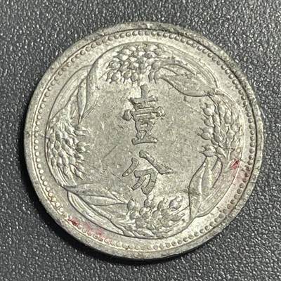 回流1026 - 满洲国康德七年壹分