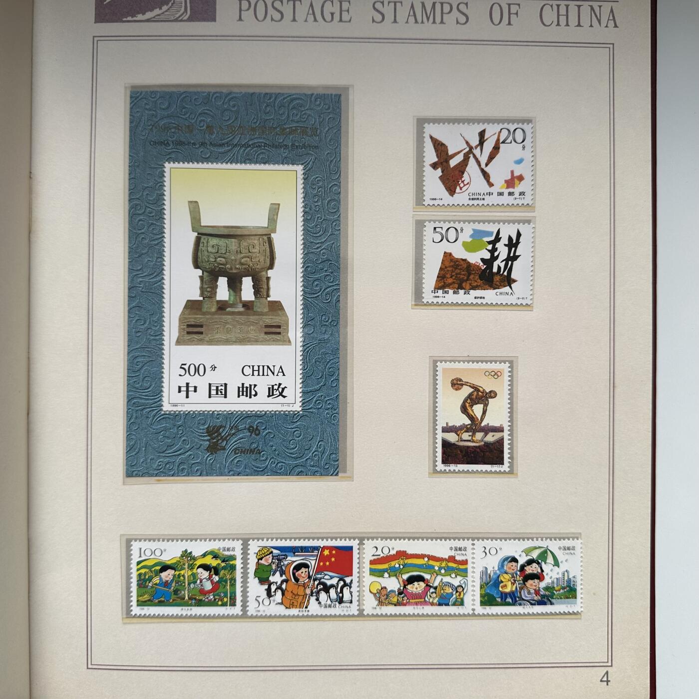 🌹外币初藏🌹🐯2025年第121场  每周二四六晚8️⃣点 哈萨克纪念币 1996年邮票年册