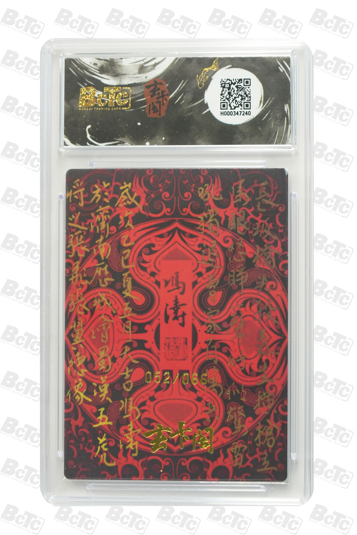 白泽拍卖卡牌手绘专场第27期 2025 玄卡阁 联名限定礼盒五虎上将 3张 十长侍016/088，卢布与貂蝉合照040/066，张飞052/066 粗闪 保粹评级 1张10分 2张9.5分 特标