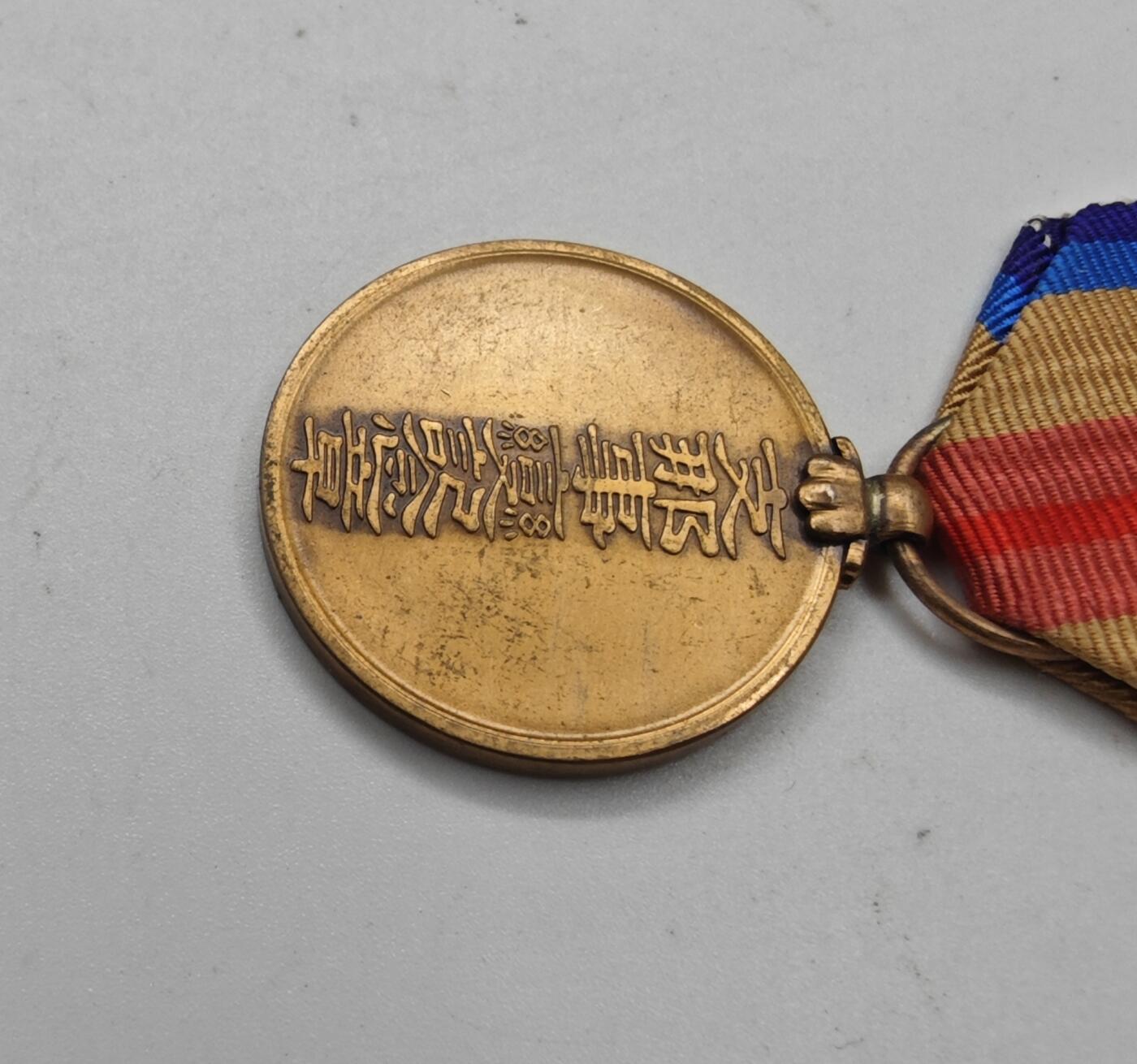 红色经典收藏拍卖专场第28期 勿忘国耻勿忘历史 罕见的 77事变樱花版