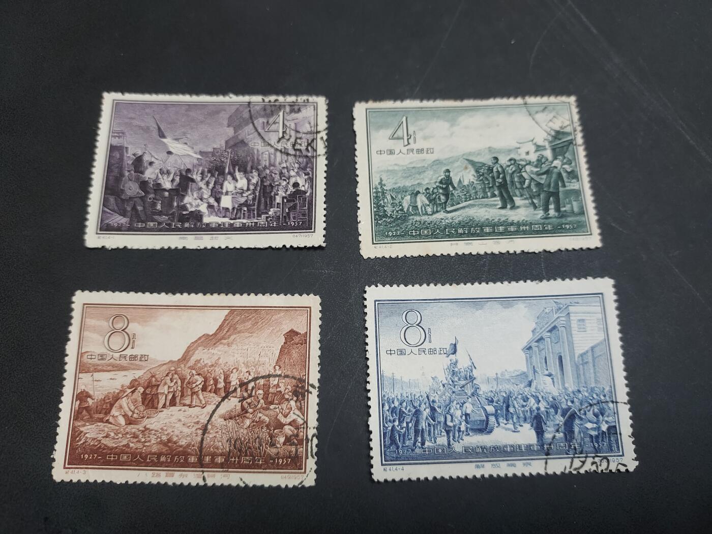 博彦收藏  11月3日 8点 邮票专场