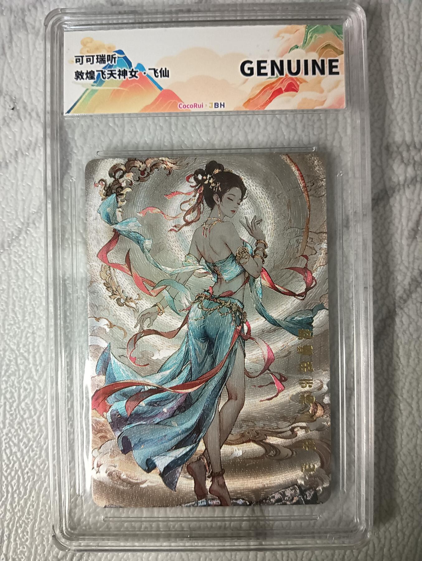 花开卡拍第45期（11月2号周日截拍，品控勿拍!!!拍品不寄存，运费5元，自制卡难免瑕疵，可能存在轻微撞角爆边等出厂瑕疵，品控介意勿拍！）