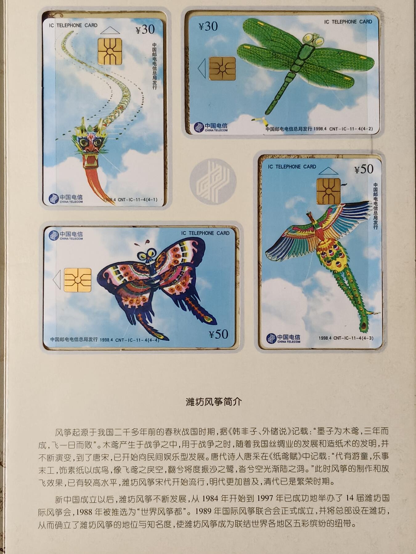 易卡拍卖第54期