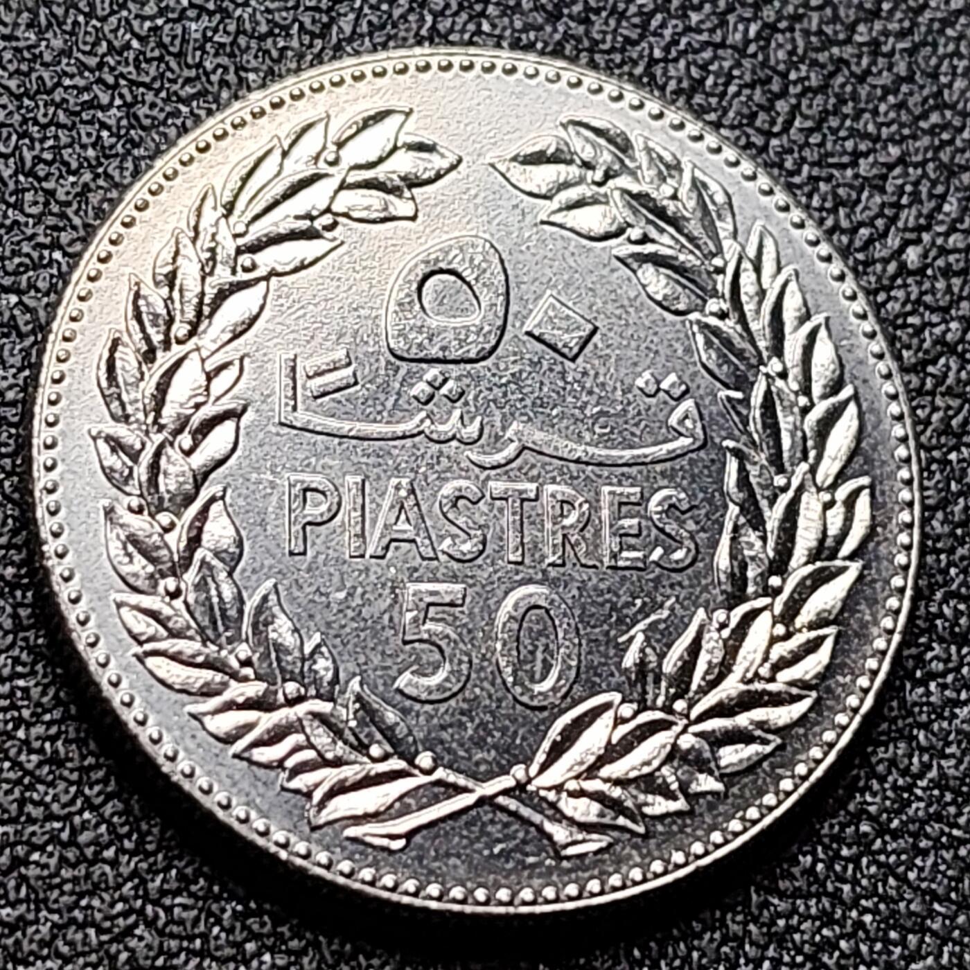 泉币菌-第119场-精品福利场 UNC品质 黎巴嫩1980年50皮阿斯特 24mm 