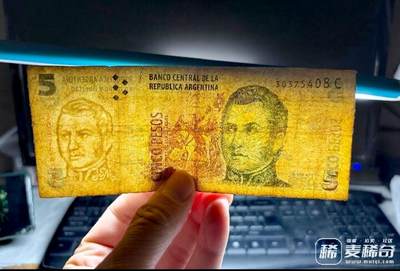 阿根廷1997年5比索靓品纸币 阿根廷1997年5比索靓品纸币