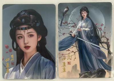 龙虎卡牌第六一场 （无佣金，单场满200元包邮，欢迎送拍） - 普卡2张 阿毛 寻梦武侠 刘洋-笑傲江湖任盈盈