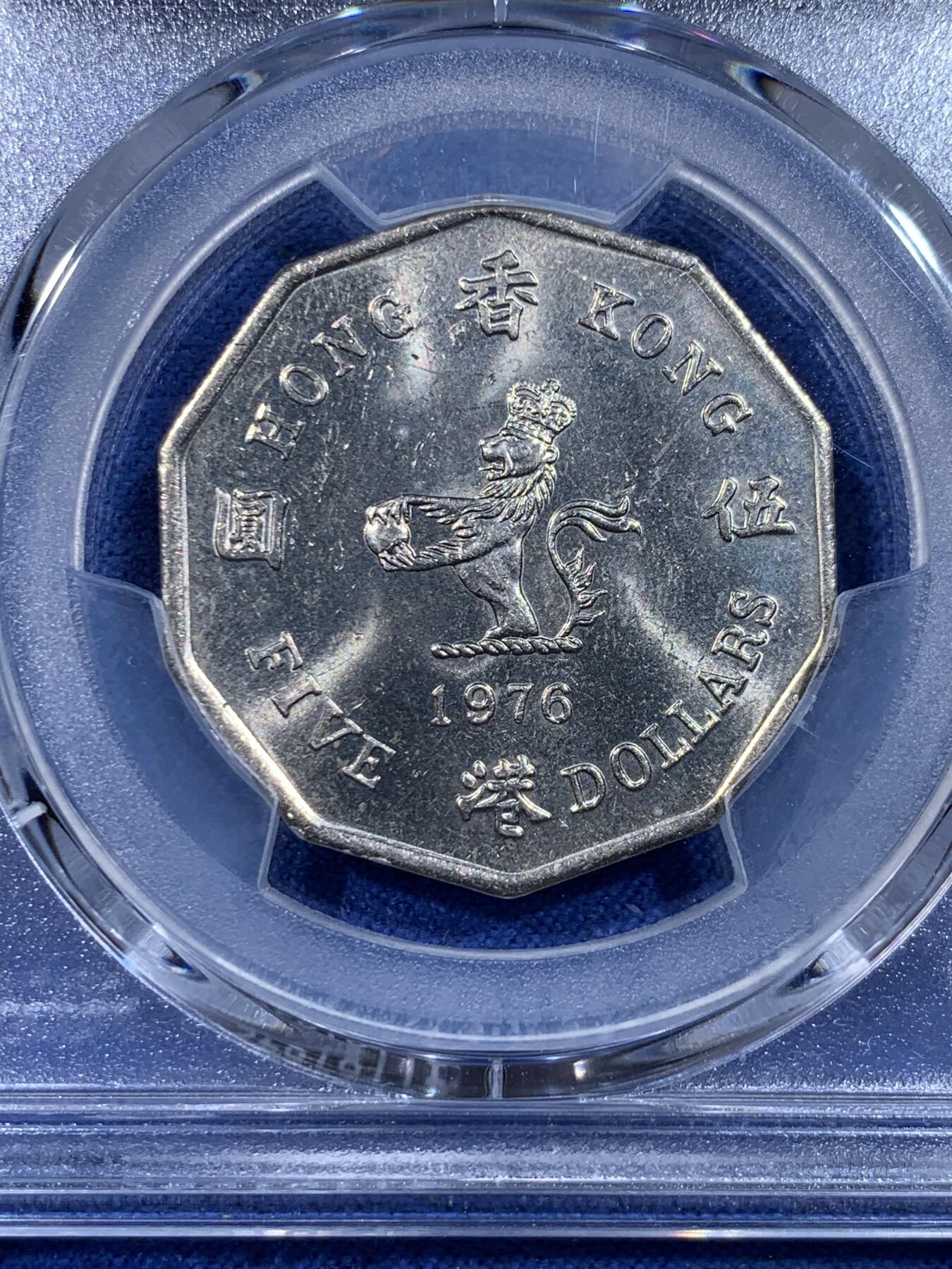 《竞宝斋》第433场 周日，周一 2场连拍 （全场包邮） 两枚一组 PCGS MS64 香港1976年多边形伍圆 热门品种