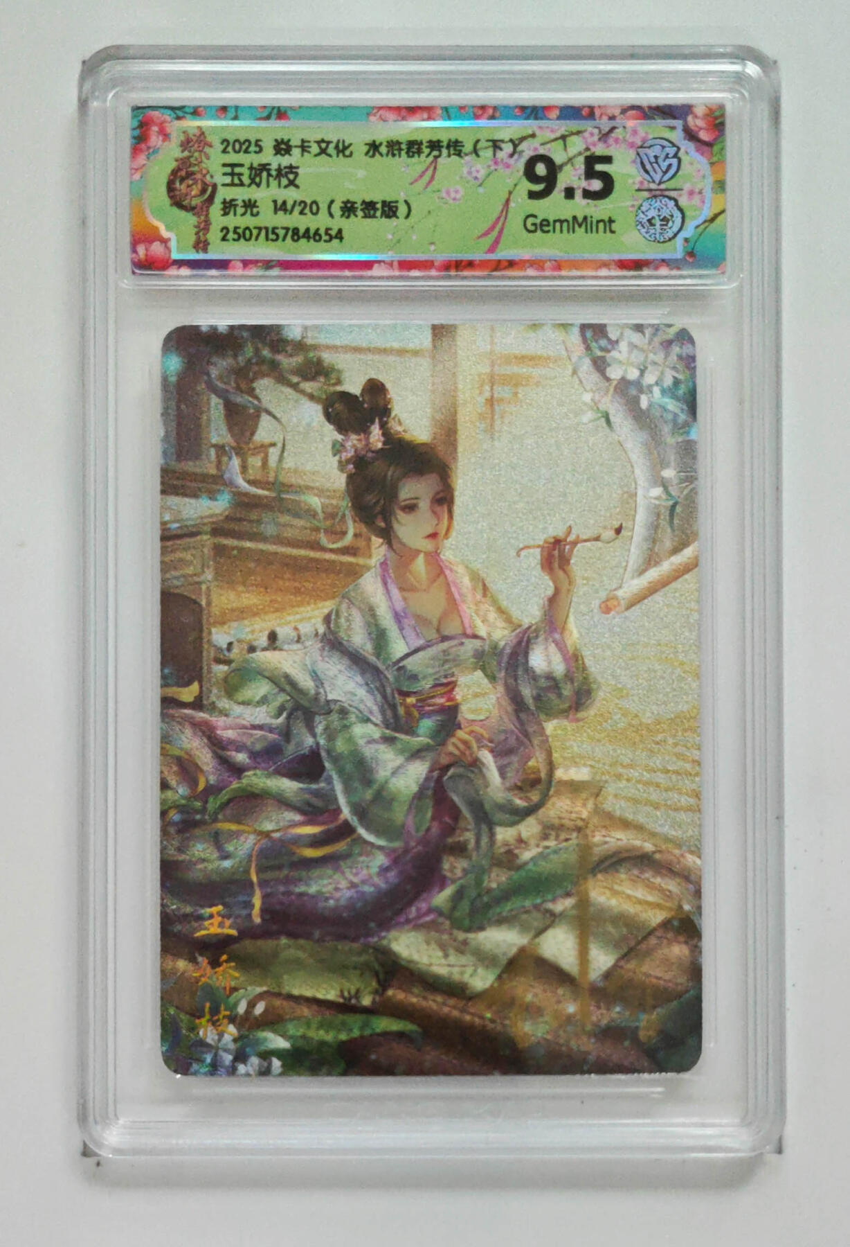 阳大大卡牌拍卖第79期（持续收拍品，周六晚上九点截拍，进群福利早知道）