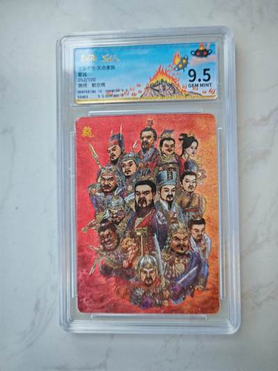 小怪兽卡牌第四十七期 （收拍品  不寄存 消费就送随机裸卡） - 郭京辉家族卡 曹魏 052/100