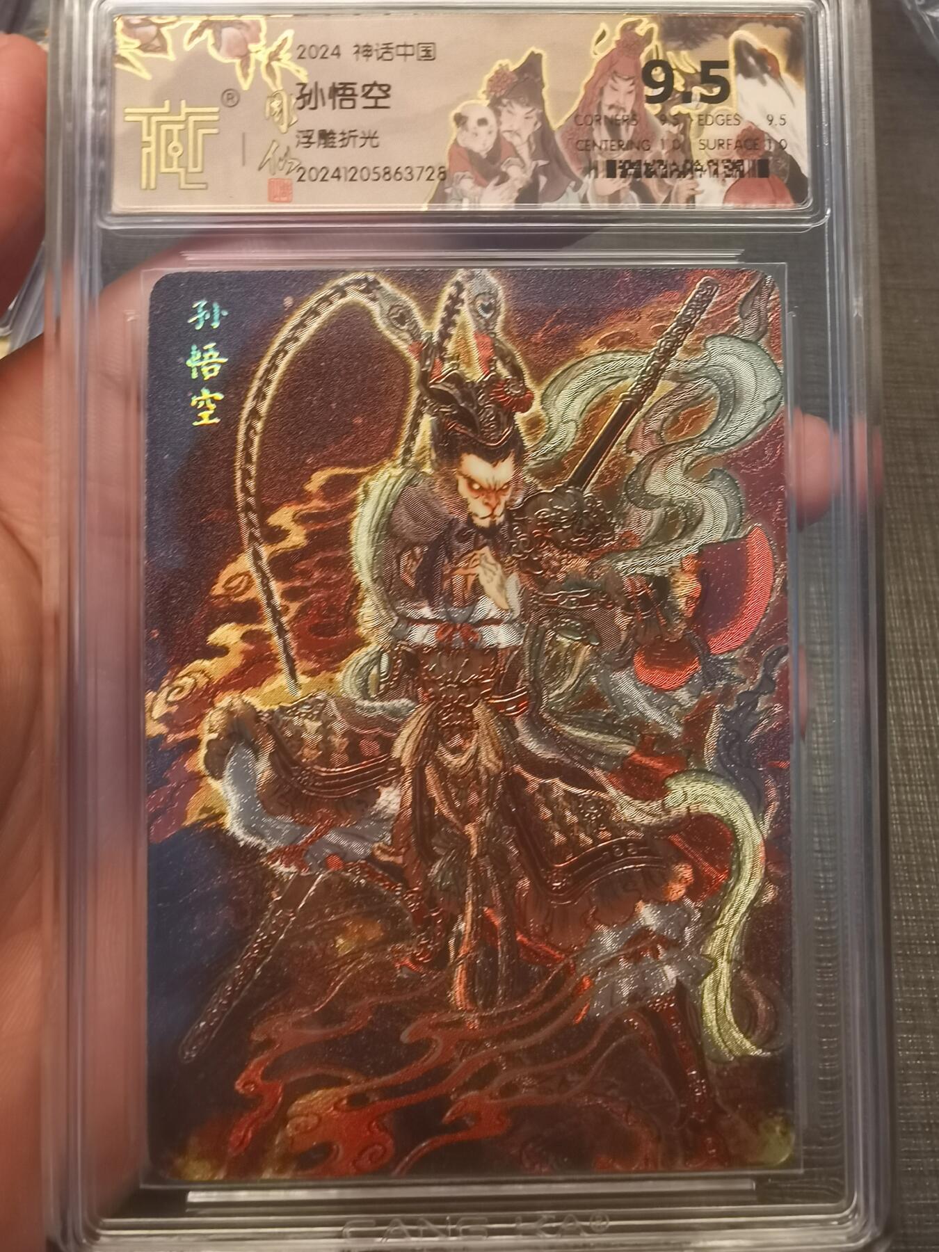 阳大大卡牌拍卖第79期（持续收拍品，周六晚上九点截拍，进群福利早知道）