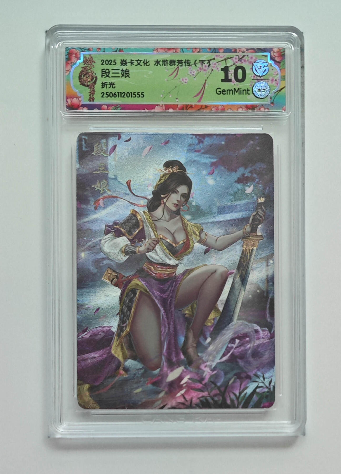 阳大大卡牌拍卖第79期（持续收拍品，周六晚上九点截拍，进群福利早知道）