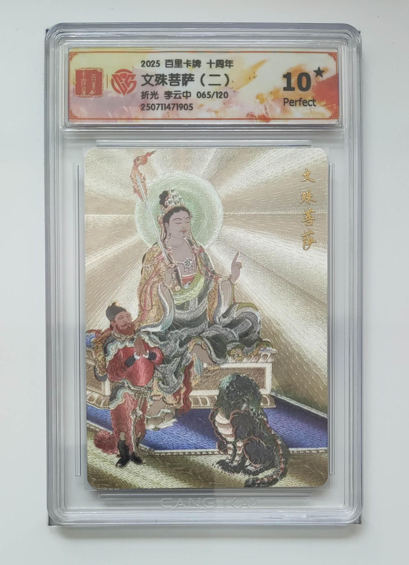 阳大大卡牌拍卖第79期（持续收拍品，周六晚上九点截拍，进群福利早知道）