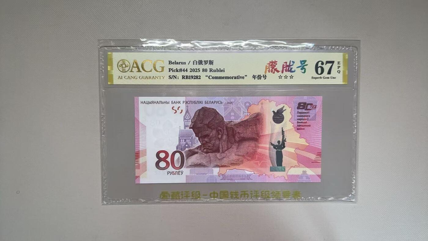 《外钞收藏家》第五百七十九期（连拍场）（本平台长期征集拍品、欢迎藏友们联系合作）