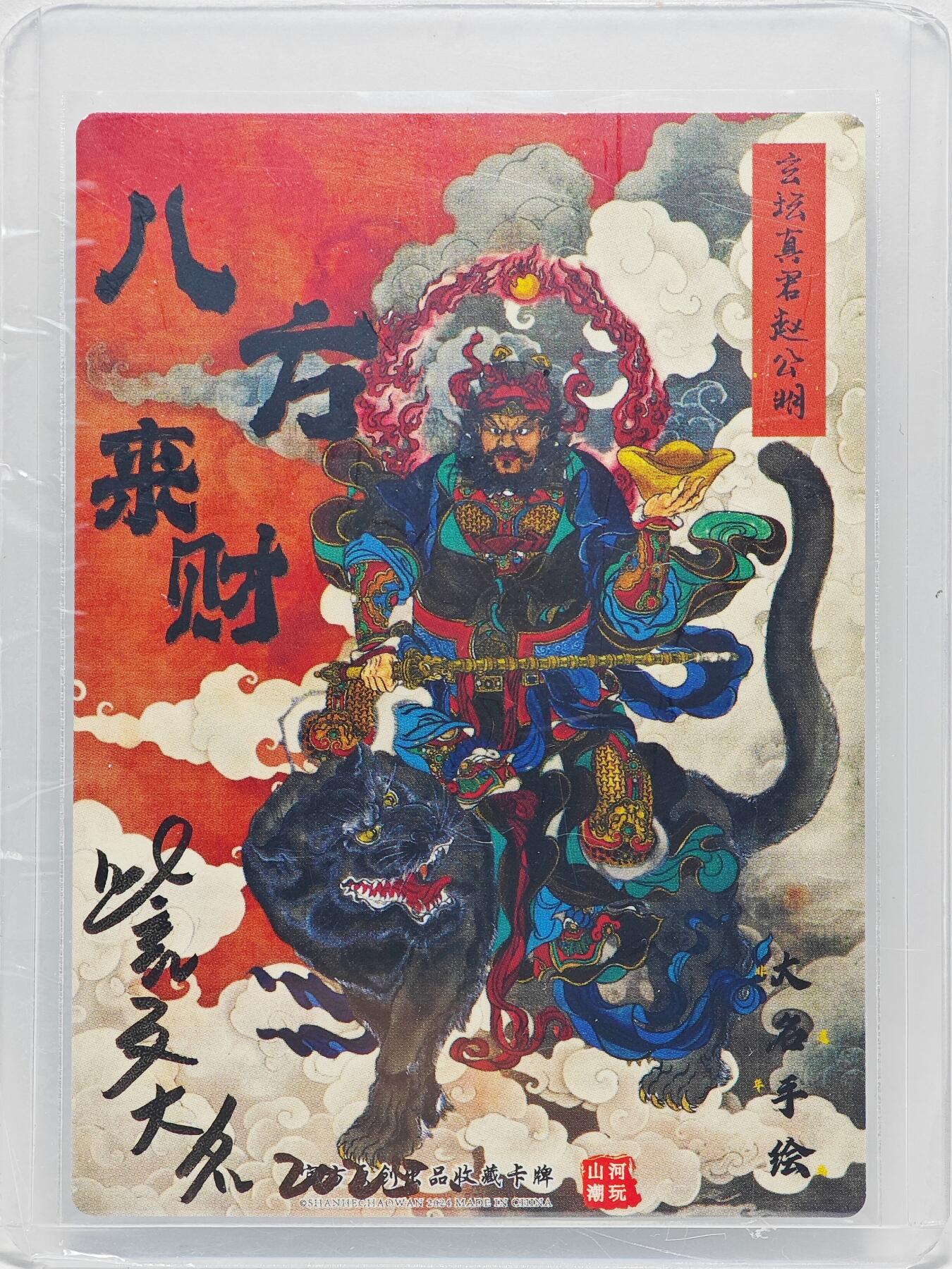 白泽拍卖卡牌手绘专场第27期