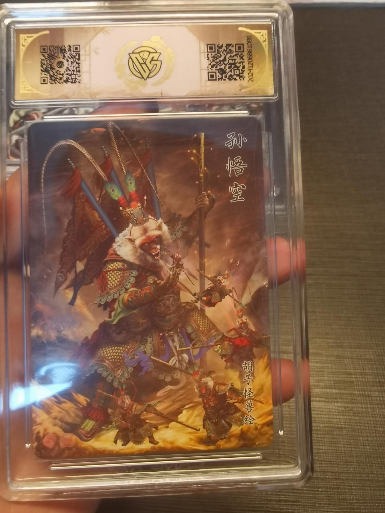 阳大大卡牌拍卖第79期（持续收拍品，周六晚上九点截拍，进群福利早知道）