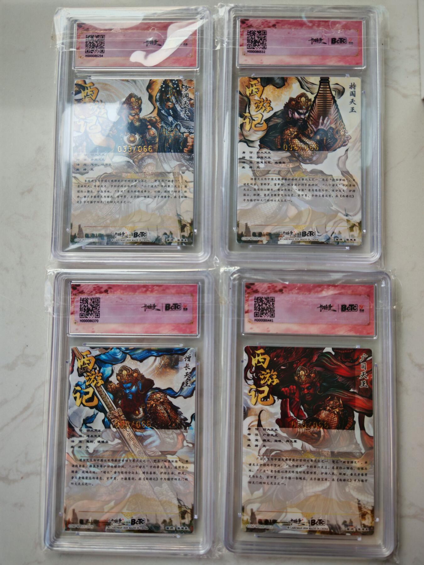 小怪兽卡牌第四十七期 （收拍品  不寄存 消费就送随机裸卡） 张建东四大天王一套66编爆金（50 55 33 36/66）