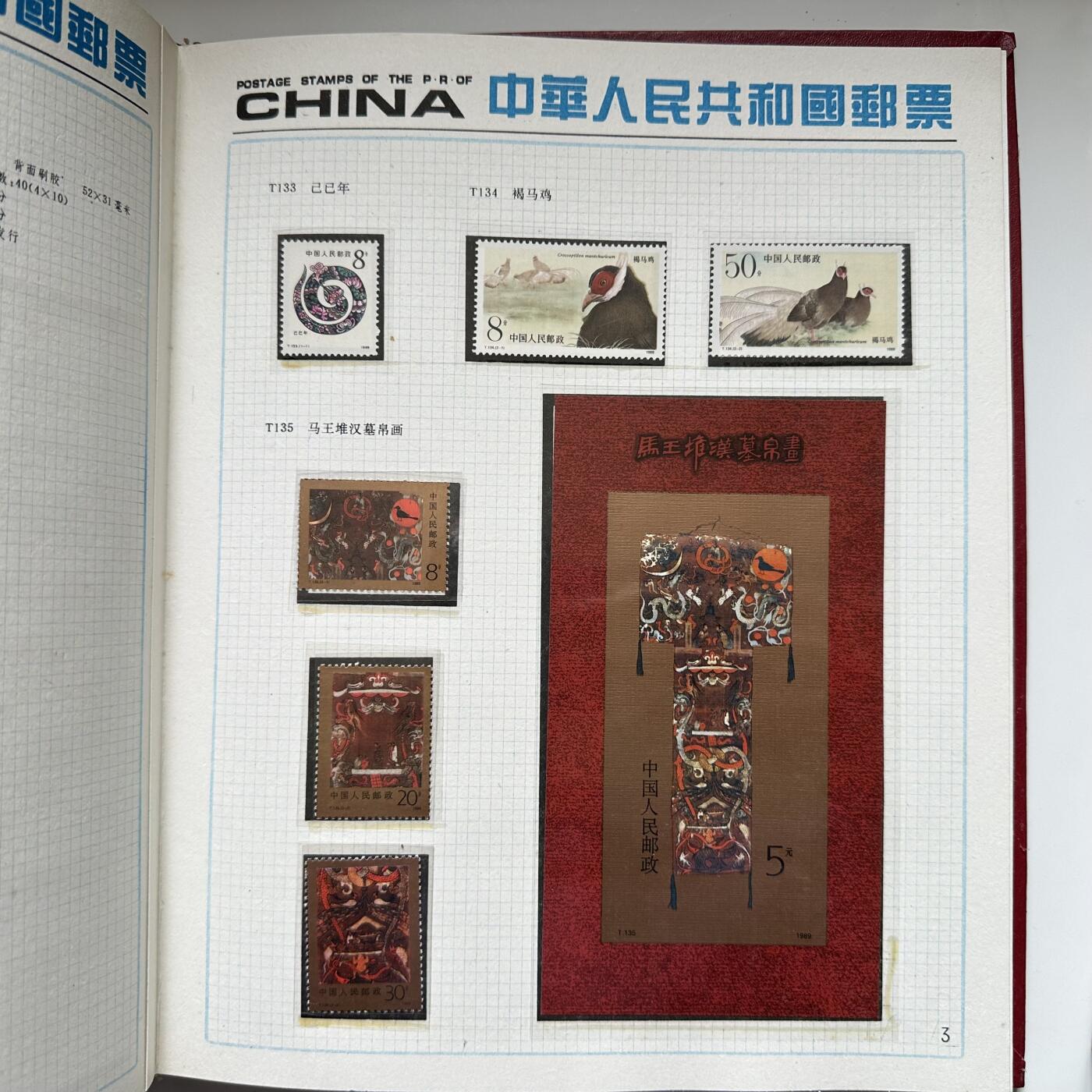 🌹外币初藏🌹🐯2025年第121场  每周二四六晚8️⃣点 哈萨克纪念币 1989年邮票年册