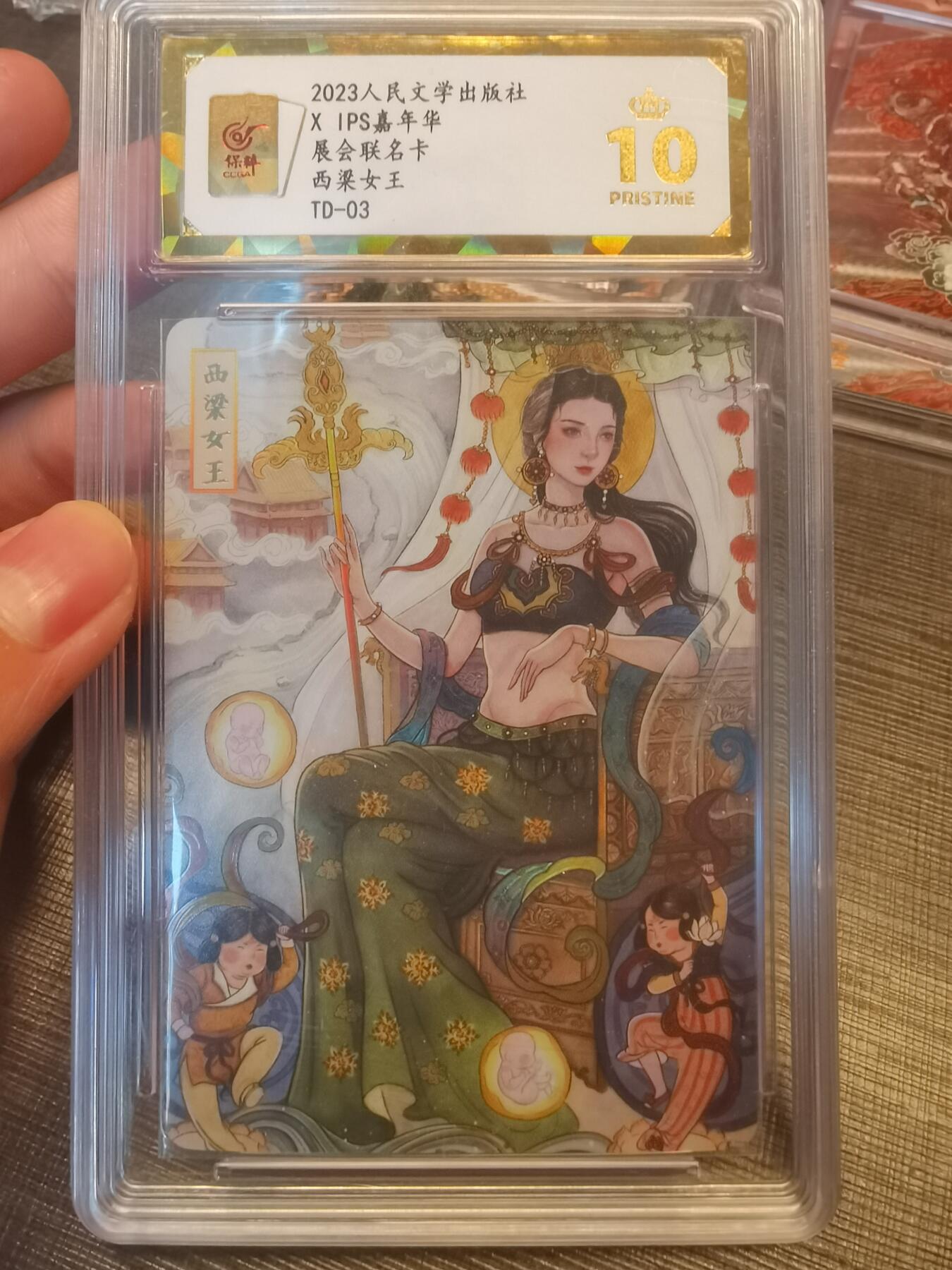 阳大大卡牌拍卖第79期（持续收拍品，周六晚上九点截拍，进群福利早知道）