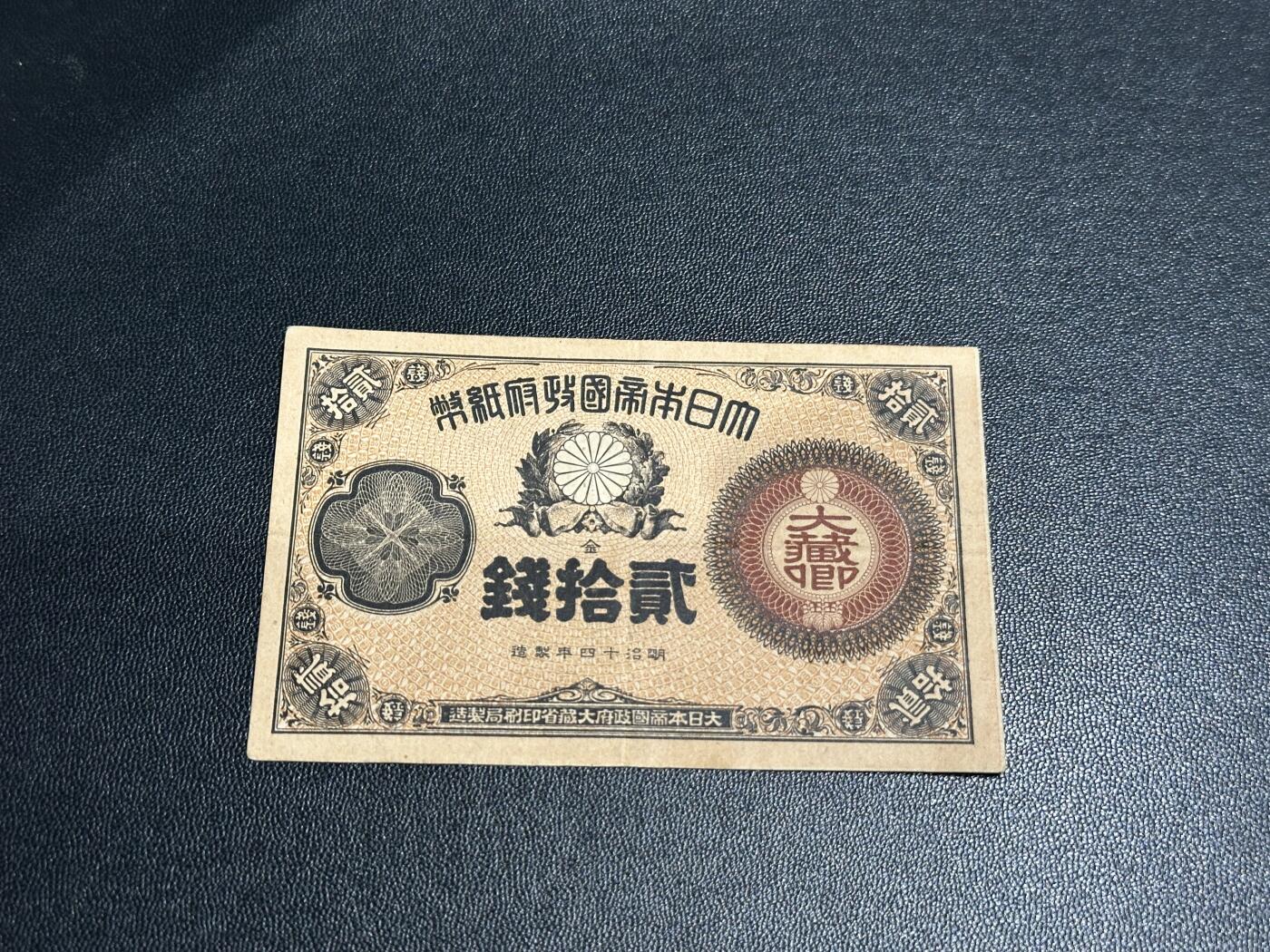 《外钞收藏家》第五百七十九期（连拍场）（本平台长期征集拍品、欢迎藏友们联系合作）