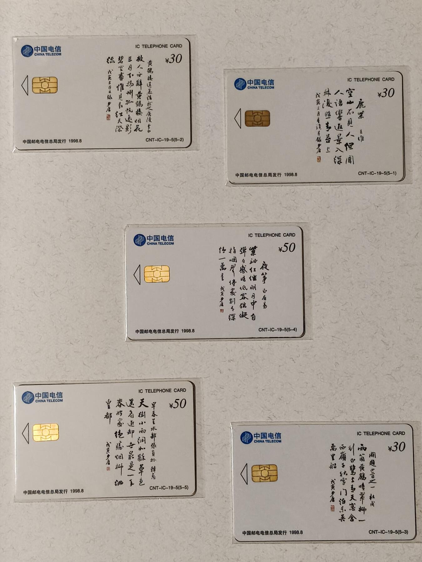 易卡拍卖第54期 IC——19唐诗。  SN陕西原地版（比较少）。 收藏级品相。无封套，带册。如图所示。 