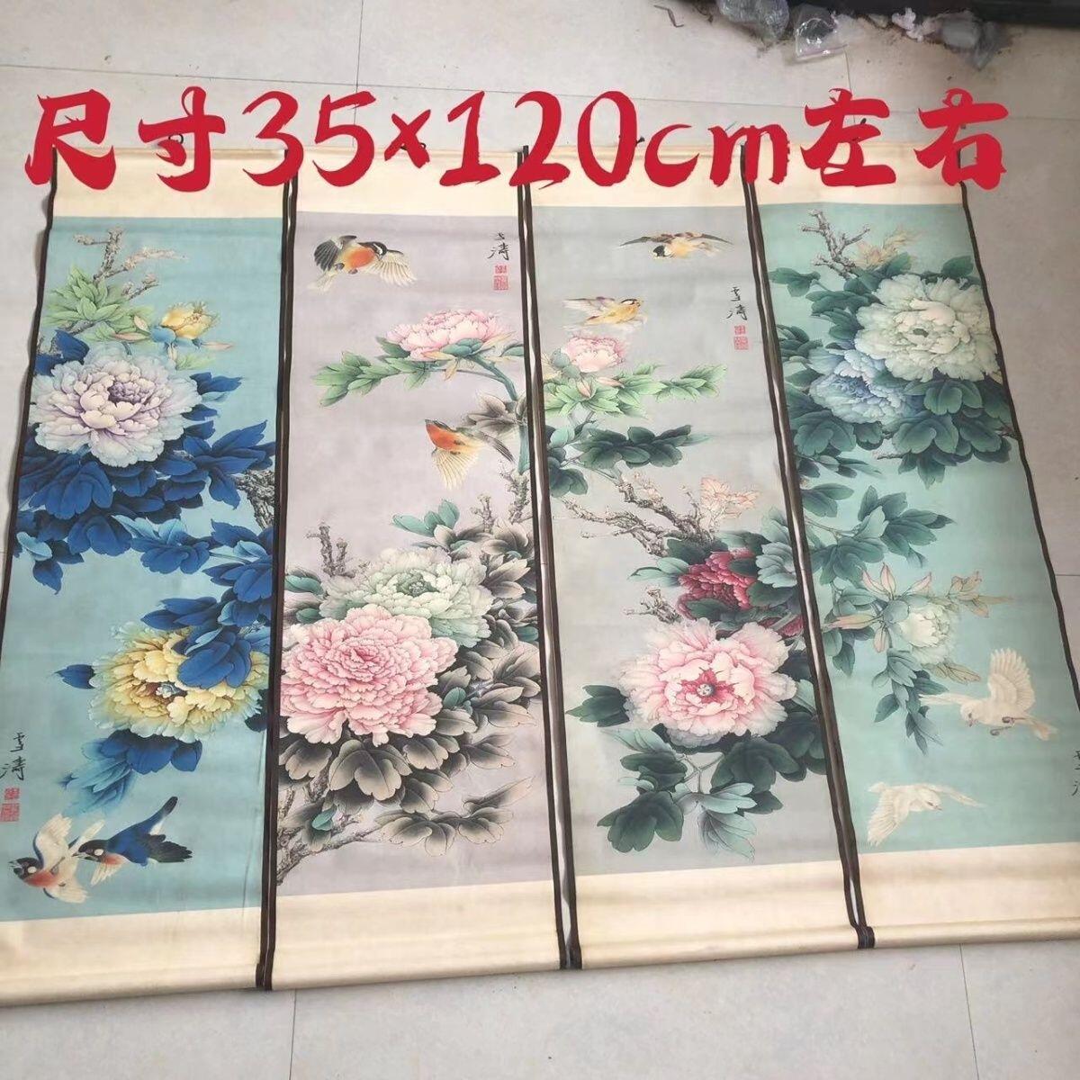 听雨轩（10） 名家名画中堂挂画（一） 王雪涛四条屏牡丹 富贵满堂